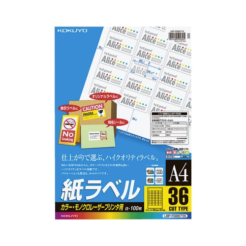 レーザープリンタ用紙ラベル A4 36面 100枚