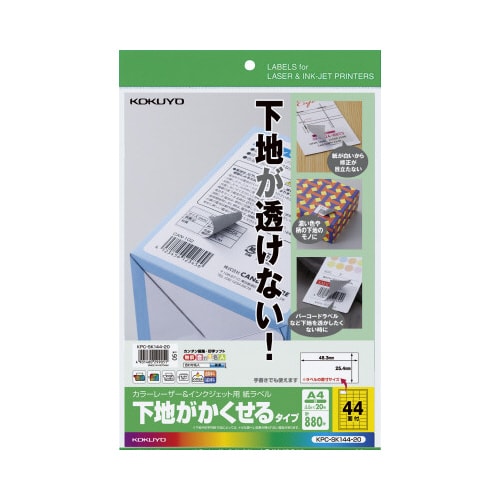 紙ラベル(下地がかくせるタイプ) 44面 20枚