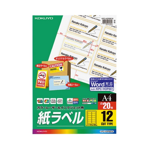 カラーレーザー&インク用 紙ラベル 12面 20枚