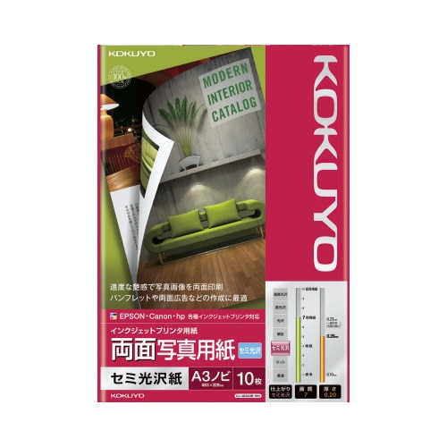IJP用両面写真用紙 セミ光沢紙 A3ノビ 10枚