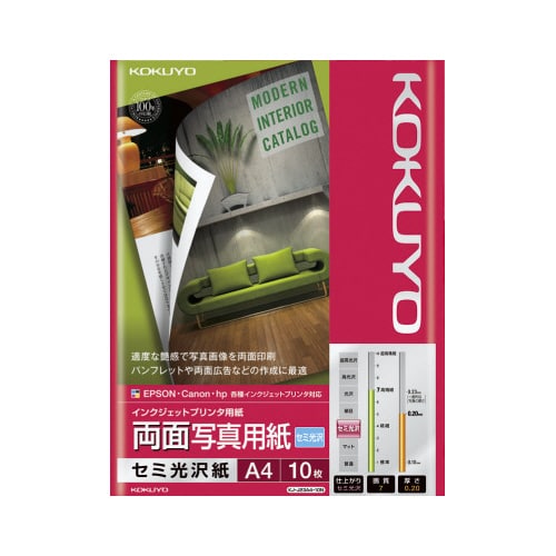 IJP用両面写真用紙 セミ光沢紙 A4 10枚