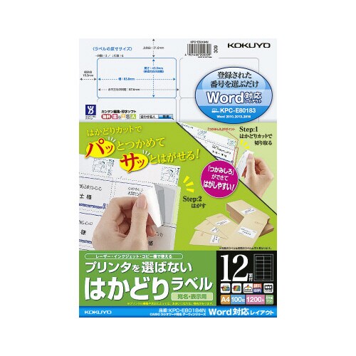 はかどりラベル A4 12面 カシオ 100枚
