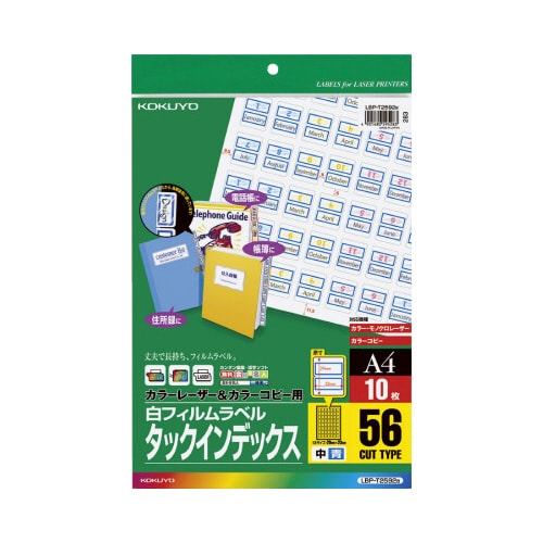 LBP&コピー用インデックスフィルム56面青10枚