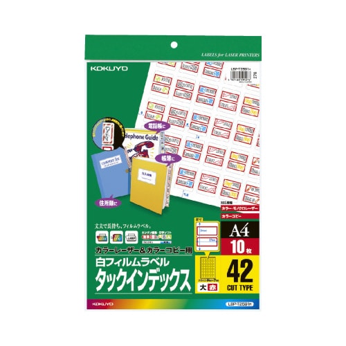 LBP&コピー用インデックスフィルム42面赤10枚