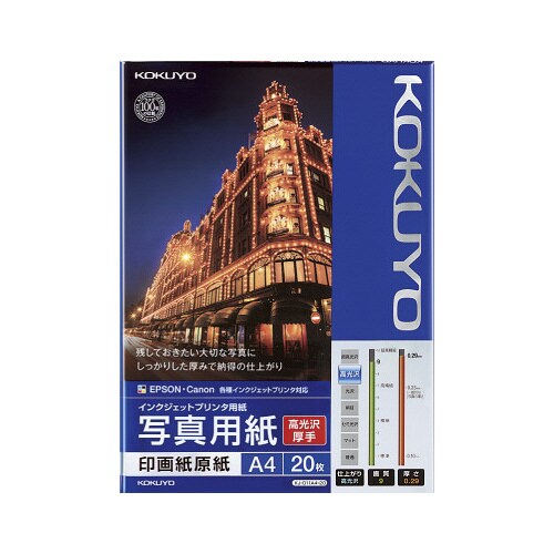 写真用紙 印画紙原紙 高光沢 厚手 A4 20枚