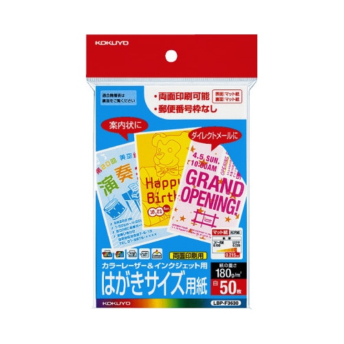 レーザー&IJP用はがき用紙 郵便枠なし 50枚