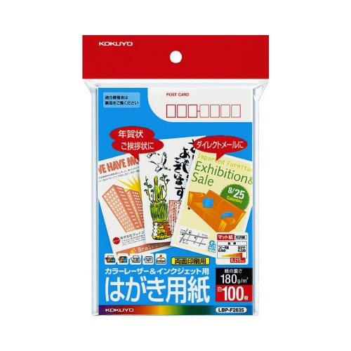 カラーレーザー&IJP用はがき 〒枠有 100枚