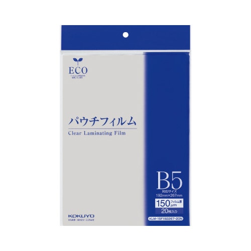 パウチフィルム 150ミクロン B5サイズ 20枚