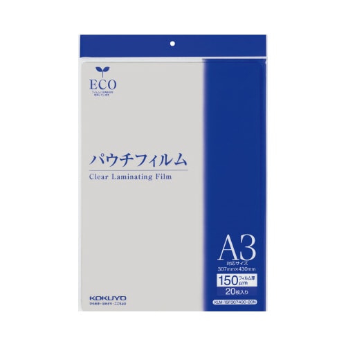 パウチフィルム 150ミクロン A3サイズ 20枚