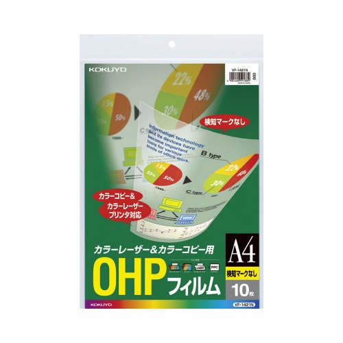 OHPフィルム A4 10枚 検知マークなし