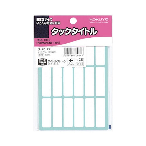 タックタイトル無地12mm×38mm306片入