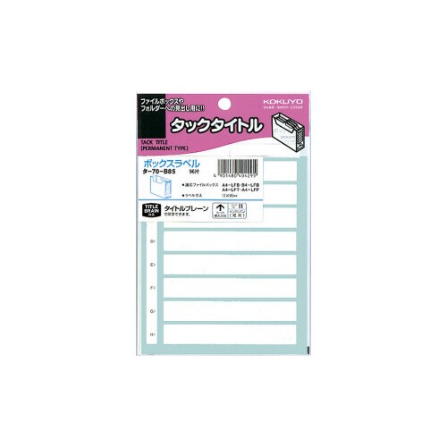 タックタイトルボックス用13mm×85mm96片入