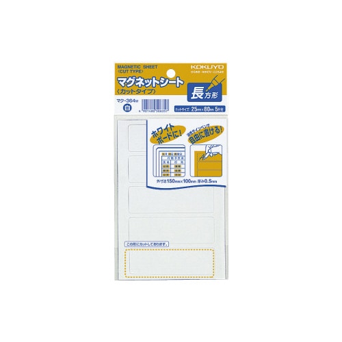 マグネットシートカットタイプ見出し小 白