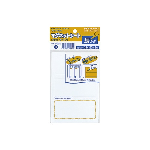 マグネットシートカットタイプ見出し大 白