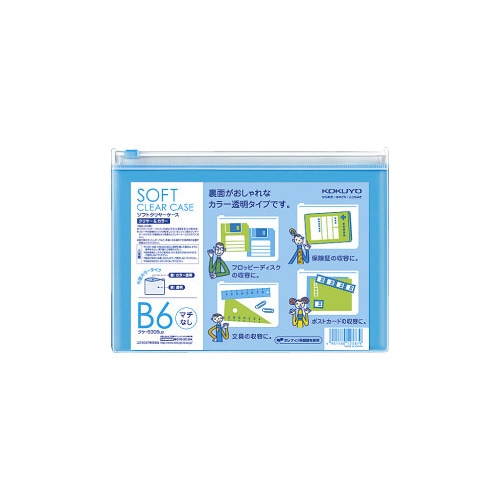 ソフトクリヤーケース〈クリヤー&カラー〉B6 薄青