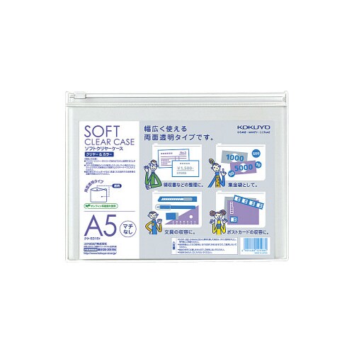 ソフトクリヤーケース〈クリヤー&カラー〉A5 透明