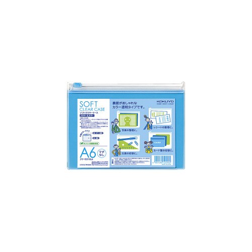 ソフトクリヤーケース<クリヤー&カラー>A6 薄青