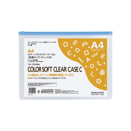 カラーソフトクリヤーケースC S型軟質環境対応A4