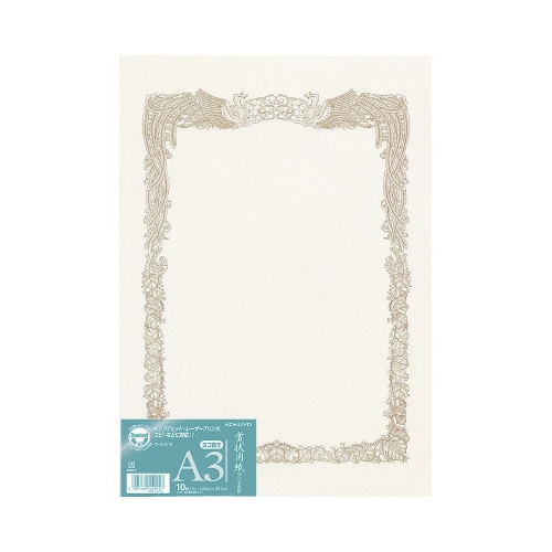 賞状用紙<OA対応>A3縦型ヨコ書用10枚
