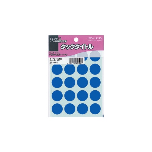 タックタイトル 直径20mm 340片入 青