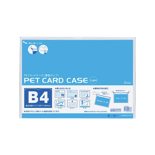 ペットカードケース薄型タイプ 再生PET硬質 B4