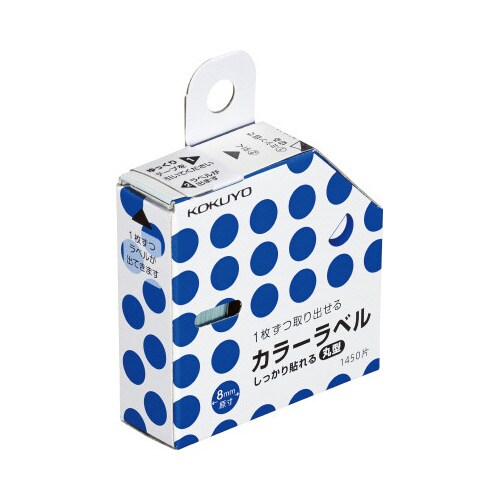 カラーラベル しっかり貼れる 丸8mm 青