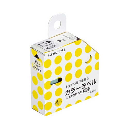 カラーラベル しっかり貼れる 丸8mm 黄