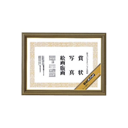 額縁ポリウッド賞状A4サイズ