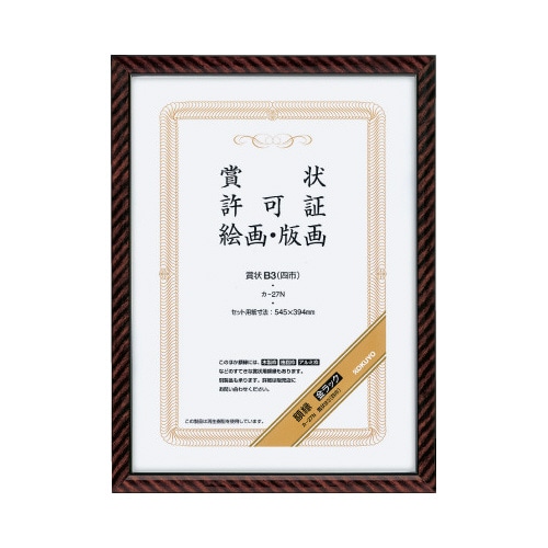 金ラック額縁B3(四市) カ−27N