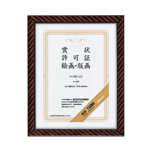 額縁 金ラック 六ツ切(八〇)サイズ