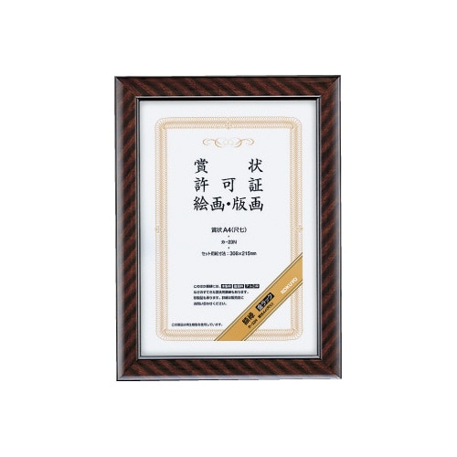 額縁 金ラック賞状A4(尺七) 306×215mm