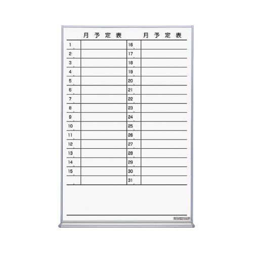 ホーローホワイトボード月予定表 909×600mm