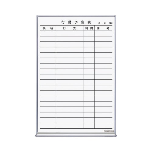 ホーローホワイトボード行動予定表909×600mm