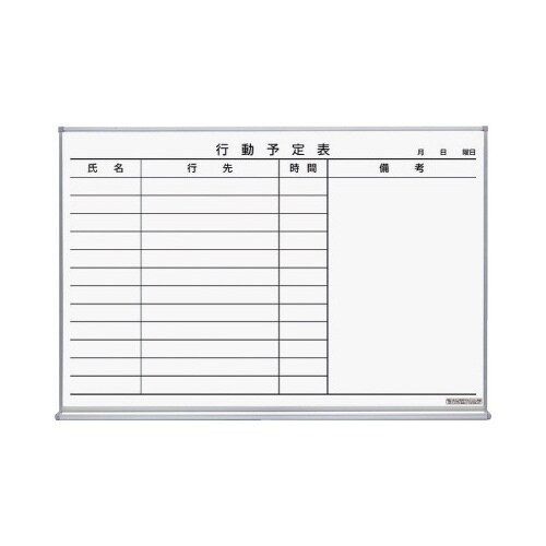 ホーローホワイトボード行動予定表610×898mm