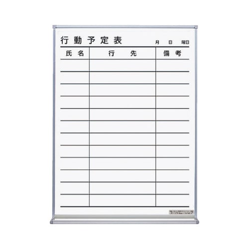 ホワイトボード行動予定12名452×66×610