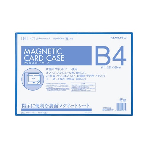 マグネットカードケースB4 青