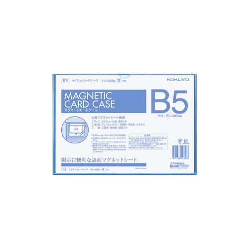 マグネットカードケースB5 青