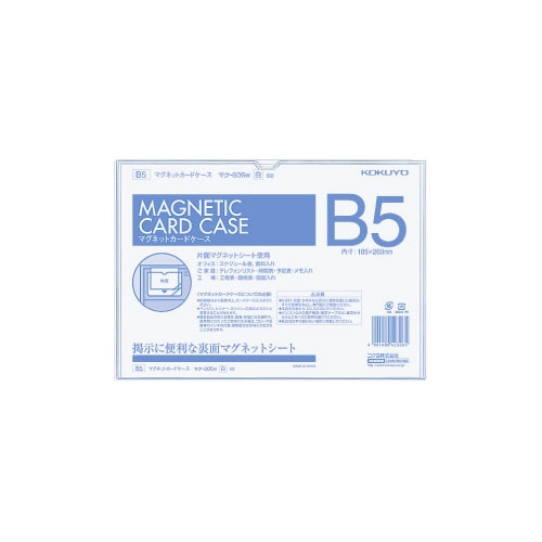 マグネットカードケースB5 白