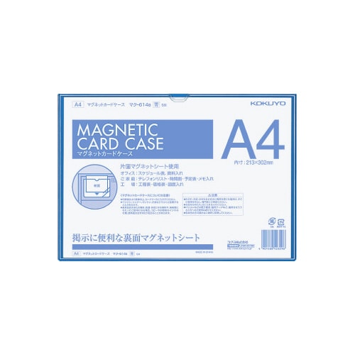 マグネットカードケースA4 青