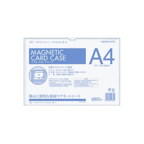 マグネットカードケースA4 白