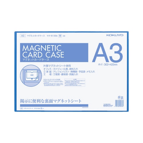 マグネットカードケースA3青 マク−6130B×5