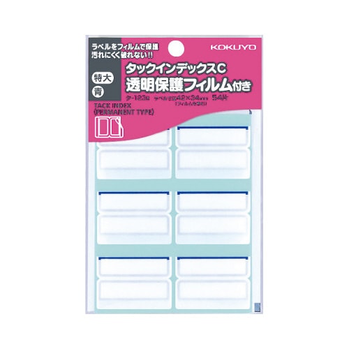 タックインデックスC 保護フィルム特大 青 54片