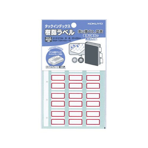 タックインデックス樹脂ラベル 赤 中 60片