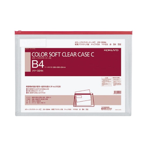 カラーソフトクリヤーケースC S型・マチ付B4 赤
