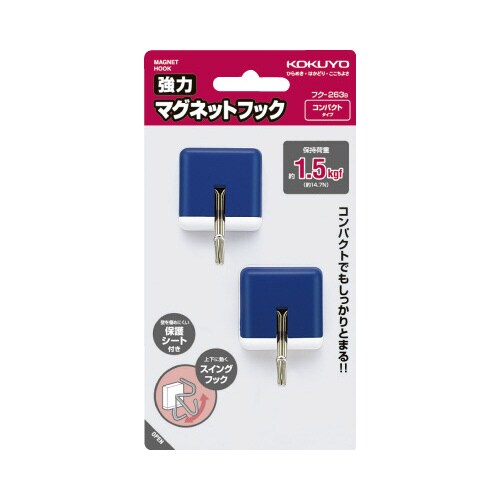 強力マグネットフック青1.5kg