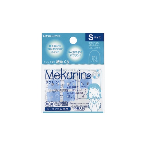 紙めくり<メクリン>S 透明ブルー 5個入
