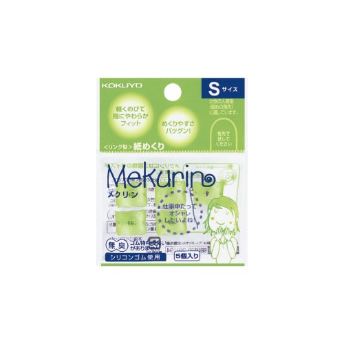 リング型紙めくり メクリンS 透明グリーン