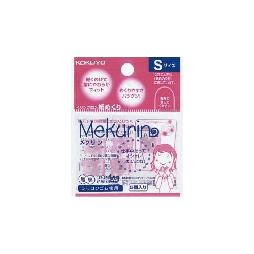 紙めくり<メクリン>S 透明ピンク 5個入