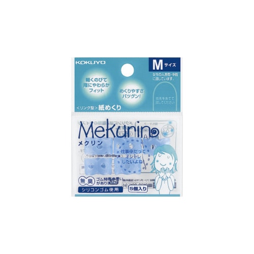 紙めくり<メクリン>M 透明ブルー 5個入