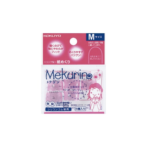 紙めくり<メクリン>M 透明ピンク 5個入